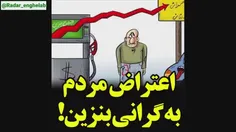 🛑 اعتراض مردم به گرانی بنزین در دوران رژیم پهلوی!