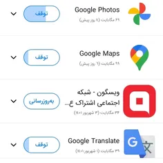 بروز رسانی کنم یا نه