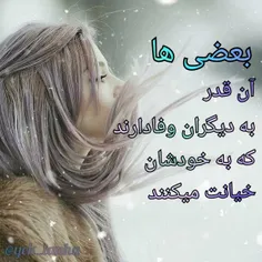 بعضی ها 