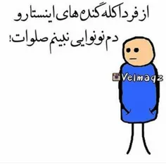 #ماه عسل#نونوایی