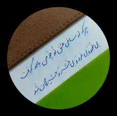 هر که از ساقی عشق تو چو من باده گرفت 