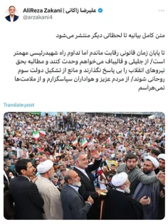 علیرضا زاکانی از ادامه رقابت در انتخابات ریاست جمهوری انص
