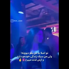 تو اصلا ب من بگو دیونه ....