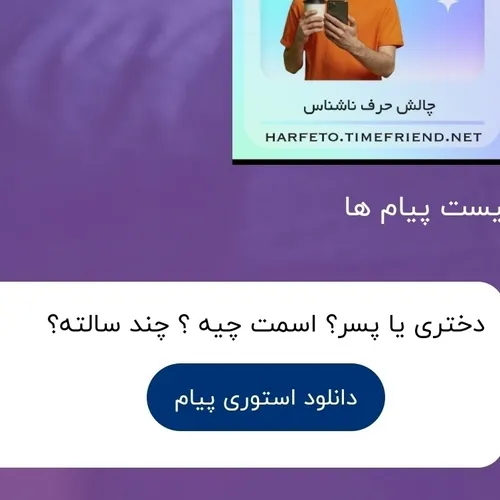 جواب به ناشناس: