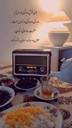 🌙💖 پیشاپیش حلول ماه  مبارک رمضان 