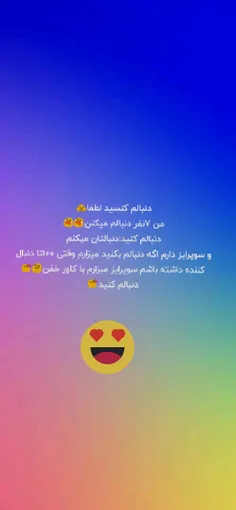 #دنبال