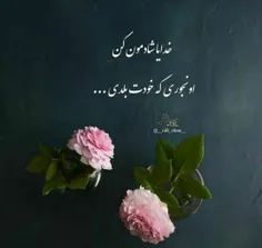 ✨خـدایـا