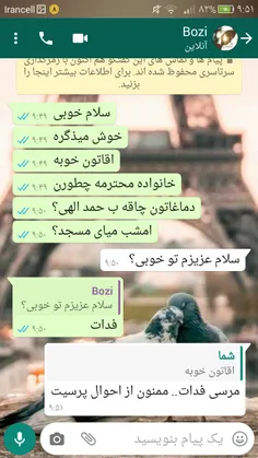 اینم از احوال پرسی من با دوستم