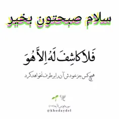 فقط خدا اوس ک اگر بخاد همه ی مشکلات حل میکند