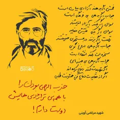 کلام شهید