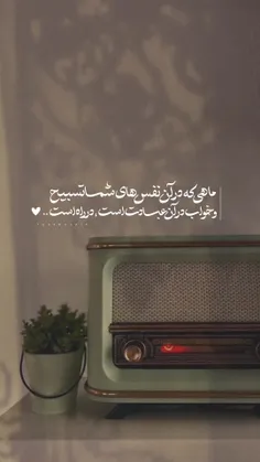 ماه عاشقی