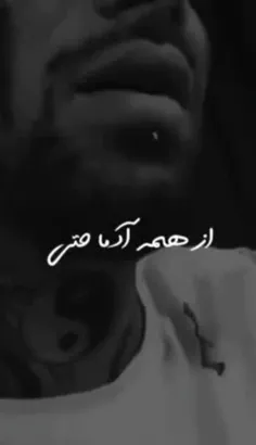 من دنیام تتلو هس..!