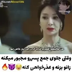 اسم سریال سیندرلا وچهار شوالیه ❤