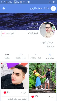 به پیج دوستم دعوتین @erfanow