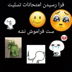 گرفتار شدم 😐