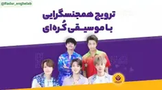 💢 #آرمی ها(Armys) و هیترها(Haters) حتما این دوتا ویدیو رو