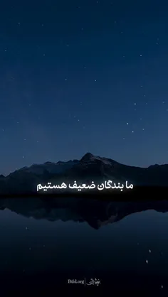 دعای امام خمینی برای ماه مبارک رمضان