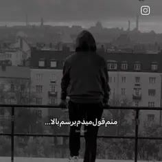 کاش بشه هممون برسیم بالا