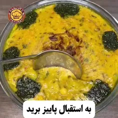 🥘آش پاییزی درست کن😍