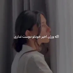 تو آزادی...