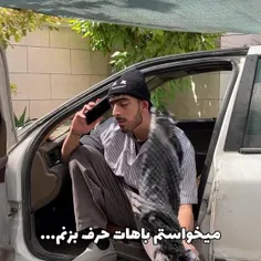 جرررر🤣🤣 فقط اونجاش که میگه بالا تانکر دیدمت 😅💔