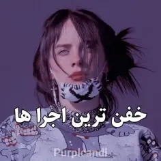 نظرت در مورد اینکه کدوم اجرا خوبه