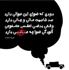 شهر تهران دوباره بیمار است