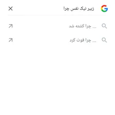 برید بمیرید💔💔😐😒