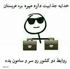 بعله