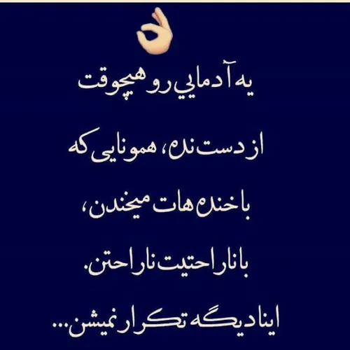 عکس نوشته 
 جملات زیبا و آموزنده