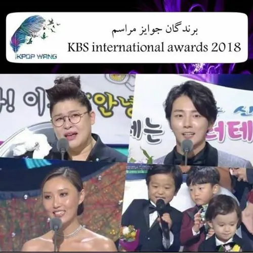 🌟 Winners Of 2018 KBS Entertainment Awards; Lee Young Ja 