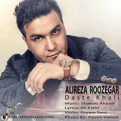 Alireza Roozegar – Daste Khali