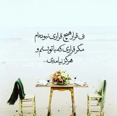 📸 بی قرار هیچ قراری نبوده ام