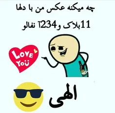 هعی جانم ....