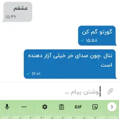 من نمی دونم کیه و از کجا. منو پیدا کرده؟؟😭