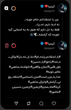 ⁨ من با اعتقاداتم حالم خوبه…