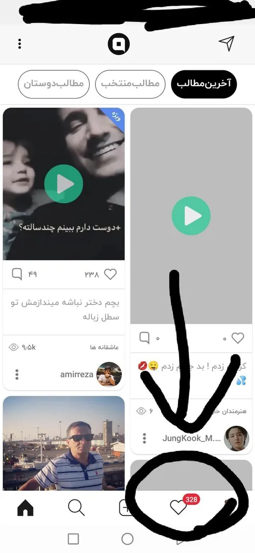 مرسی بابت لایکاتون💛