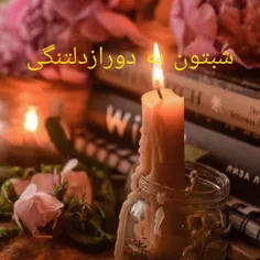 #باران 💞هر شب دلت رو با خـــدا