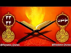 payame_quran 47957856