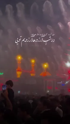 ای همه  آرزوی شب رغائب برگرد....