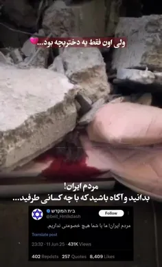 ولی اون فقط یک دختر بود