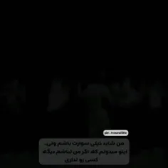 لازمه تگ کنم یا خودت میدونی منظورم با کیه؟)