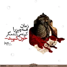 #سوگواره97#ماندگار همچو حسین