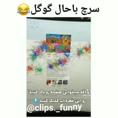 امتحان کنید😂✨