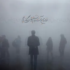 نه هیچکس حتی به فکر جست وجویم نیست...