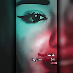 حالم کی خوب بوده که این بار باشه