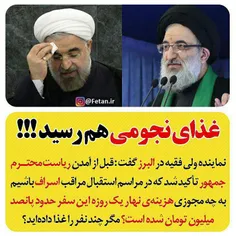 #حسن_روحانی #سیاست #سیاسی #روحانی_مچکریم #کلیدساز #اختلاس