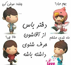 بعله دیگه