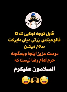 سلام به همگی🙌😅