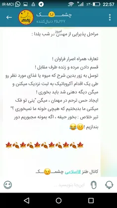 مراحل پذیرایی از مهمان در شب یلدا :